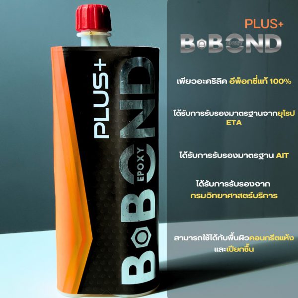 b-bond, b-bond plus, bbond, กาวเจาะเสียบเหล็ก, กาวเสียบเหล็ก, น้ำยาเจาะเสียบเหล็ก, น้ำยาเสียบเหล็ก, อีพ็อกซี่เจาะเสียบเหล็ก, อีพ็อกซี่เสียบเหล็ก, กาวอีพ็อกซี่เสียบเหล็ก, กาวเสียบเหล็กแบบหลอด, อีพ๊อกซี่เสียบเหล็กแบบหลอด, น้ำยาเสียบเหล็กแบบหลอด, กาวเจาะเสียบเหล็กแบบหลอด, อีพ๊อกซี่เจาะเสียบเหล็กแบบหลอด, น้ำยาเจาะเสียบเหล็กแบบหลอด, กาวเสียบเหล็กโครงสร้าง, น้ำยาเสียบเหล็กโครงสร้าง, อีพ็อกซี่เสียบเหล็กโครงสร้าง
